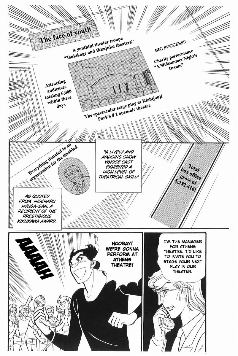 Glass no Kamen Chapter 111 page 4 - 