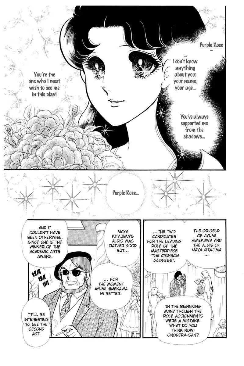 Glass no Kamen Chapter 136 page 19 - 