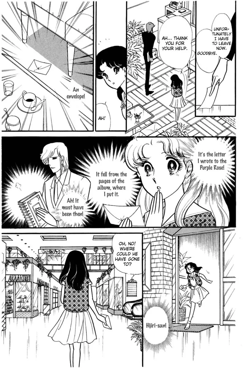 Glass no Kamen Chapter 154 page 7 - 