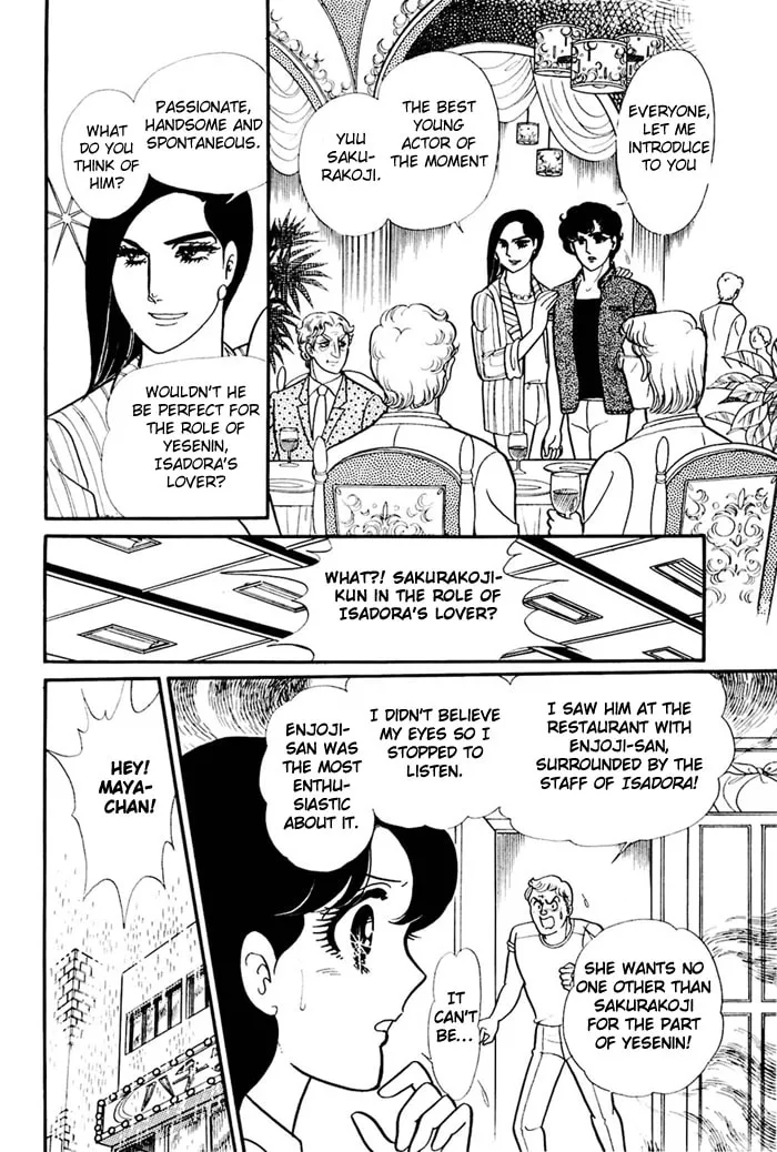Glass no Kamen Chapter 158 page 4 - 