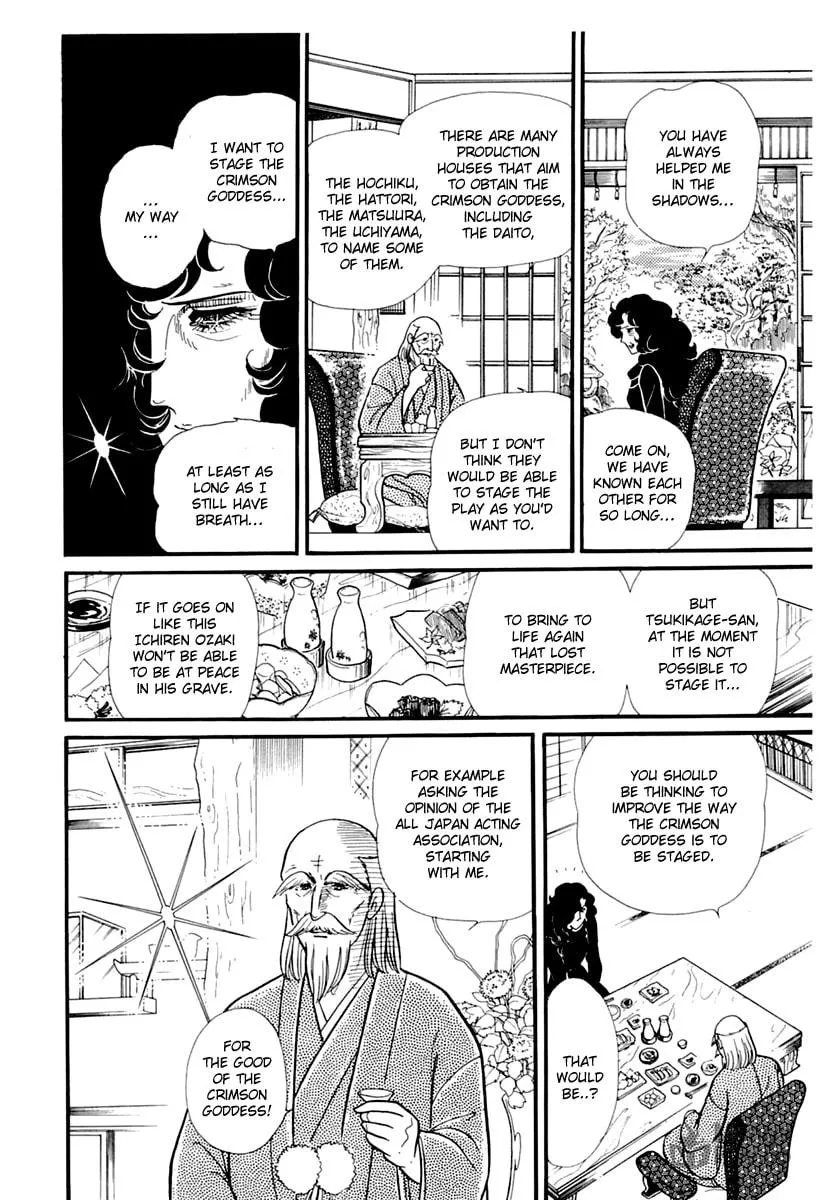 Glass no Kamen Chapter 175 page 25 - 