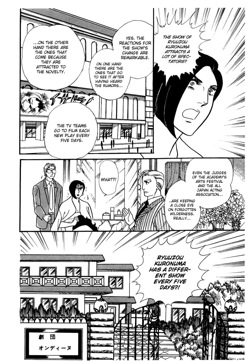 Glass no Kamen Chapter 175 page 7 - 