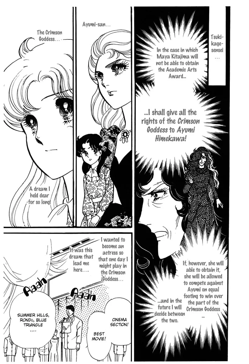 Glass no Kamen Chapter 178 page 11 - 