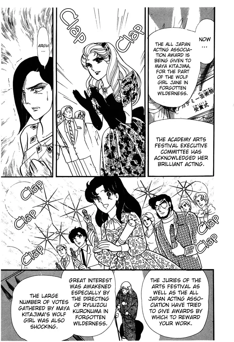 Glass no Kamen Chapter 178 page 19 - 