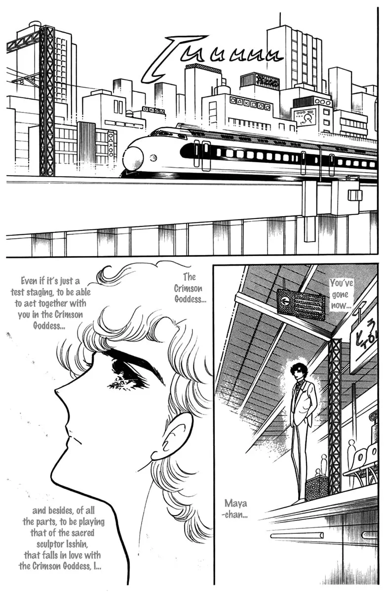 Glass no Kamen Chapter 185 page 4 - 