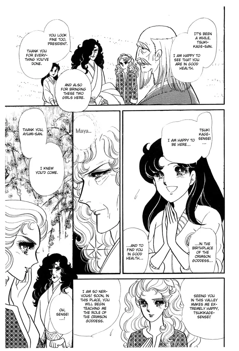 Glass no Kamen Chapter 186 page 4 - 