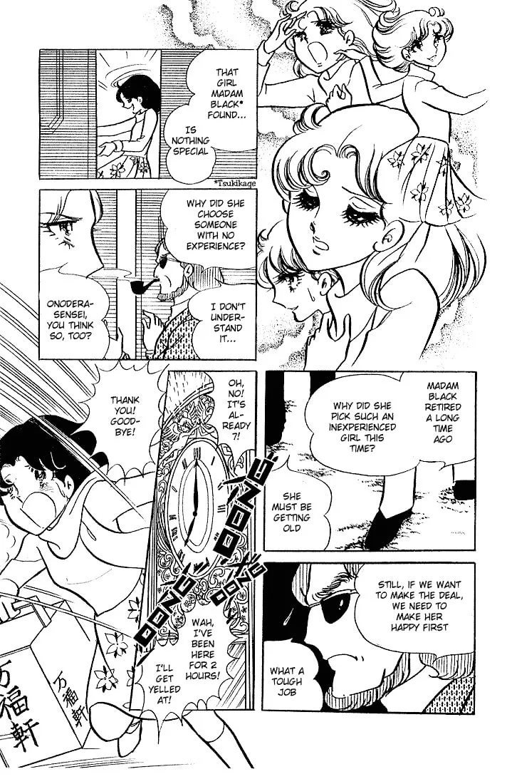 Glass no Kamen Chapter 2 page 17 - 