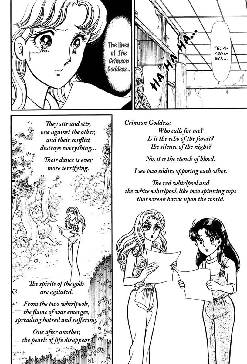Glass no Kamen Chapter 202 page 8 - 