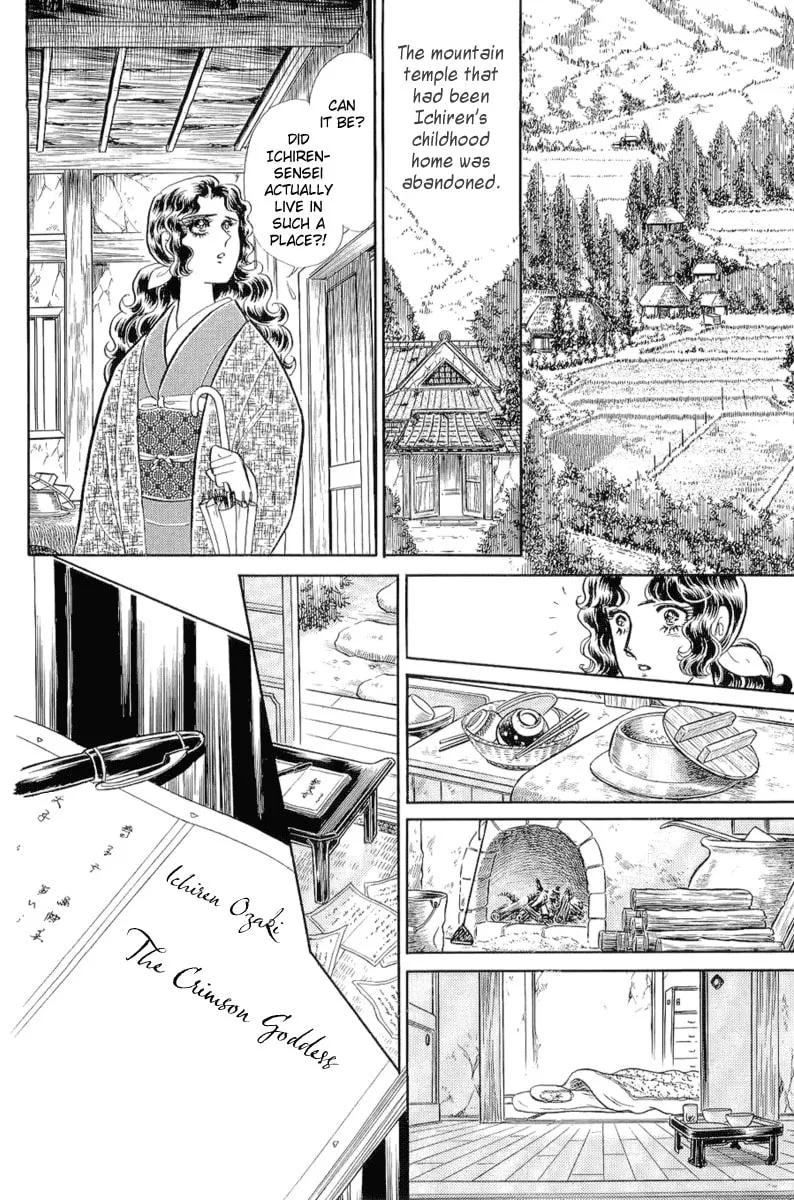 Glass no Kamen Chapter 204 page 4 - 