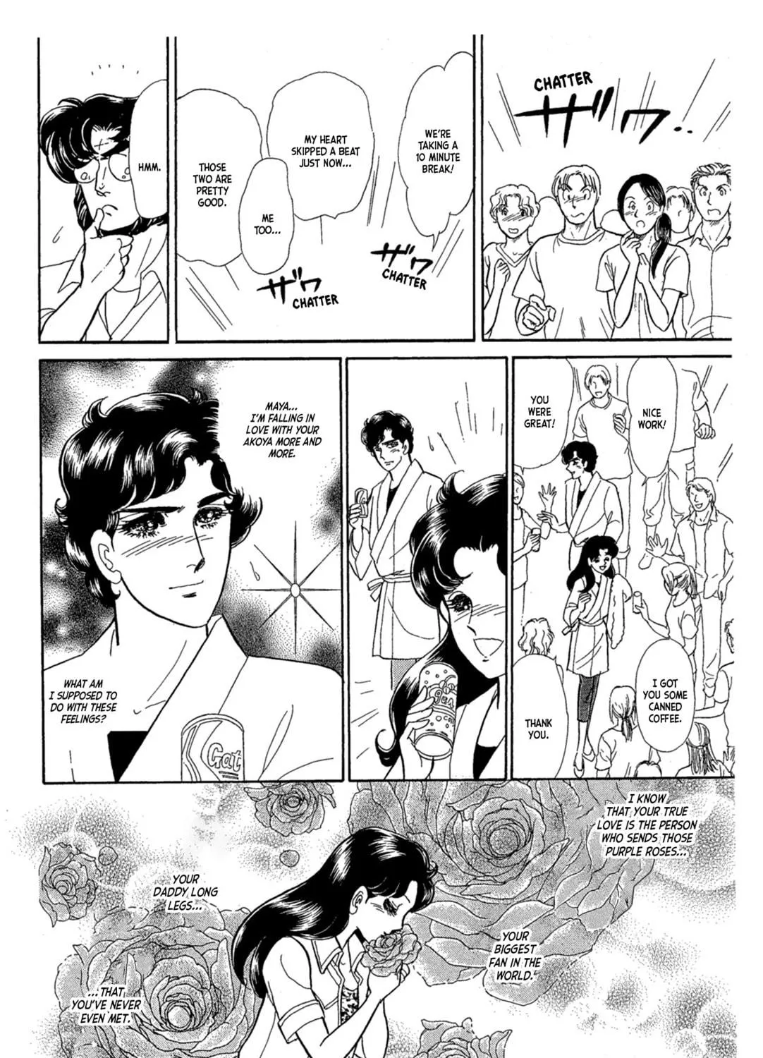 Glass no Kamen Chapter 237 page 53 - 
