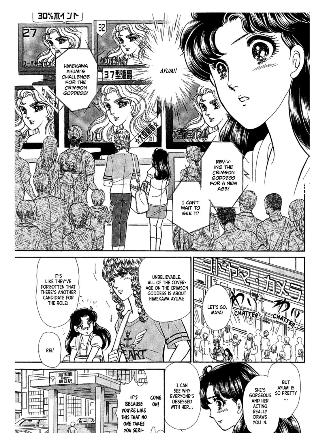 Glass no Kamen Chapter 239 page 31 - 