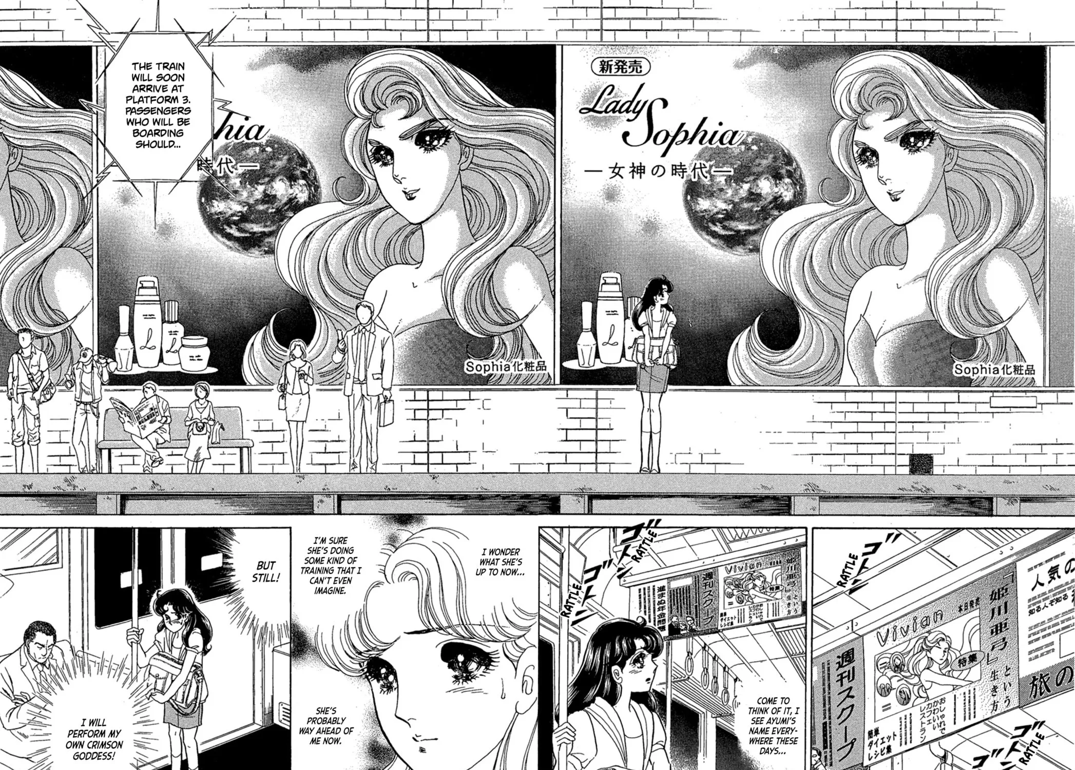 Glass no Kamen Chapter 239 page 33 - 