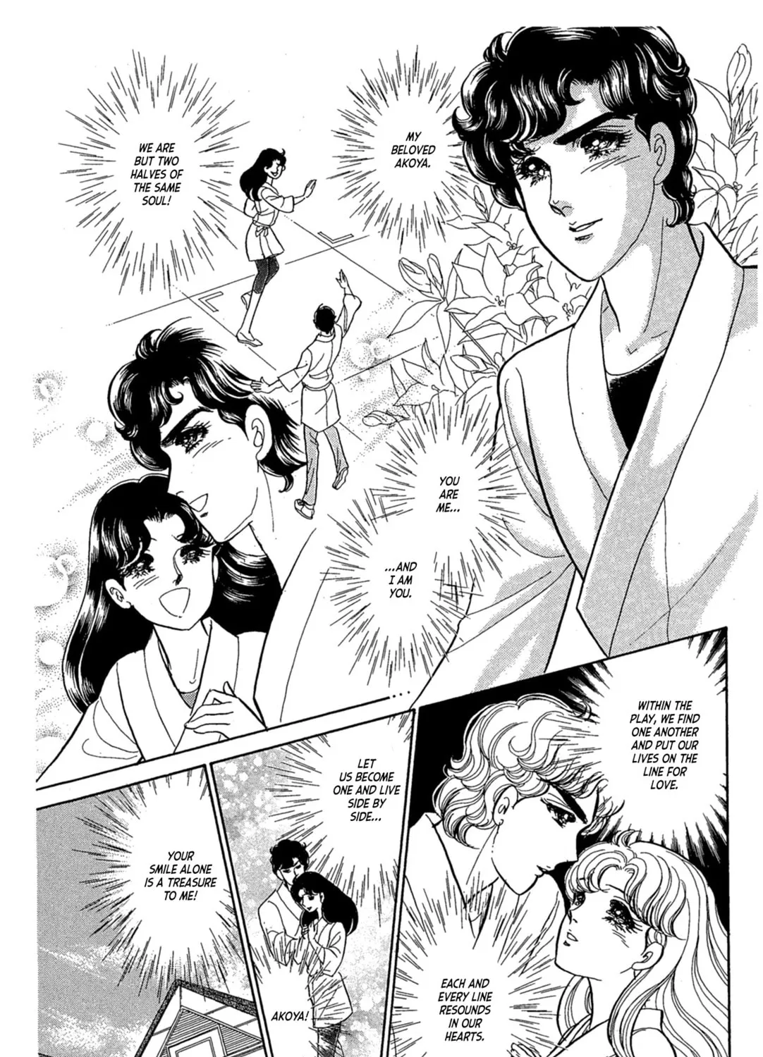 Glass no Kamen Chapter 239 page 37 - 
