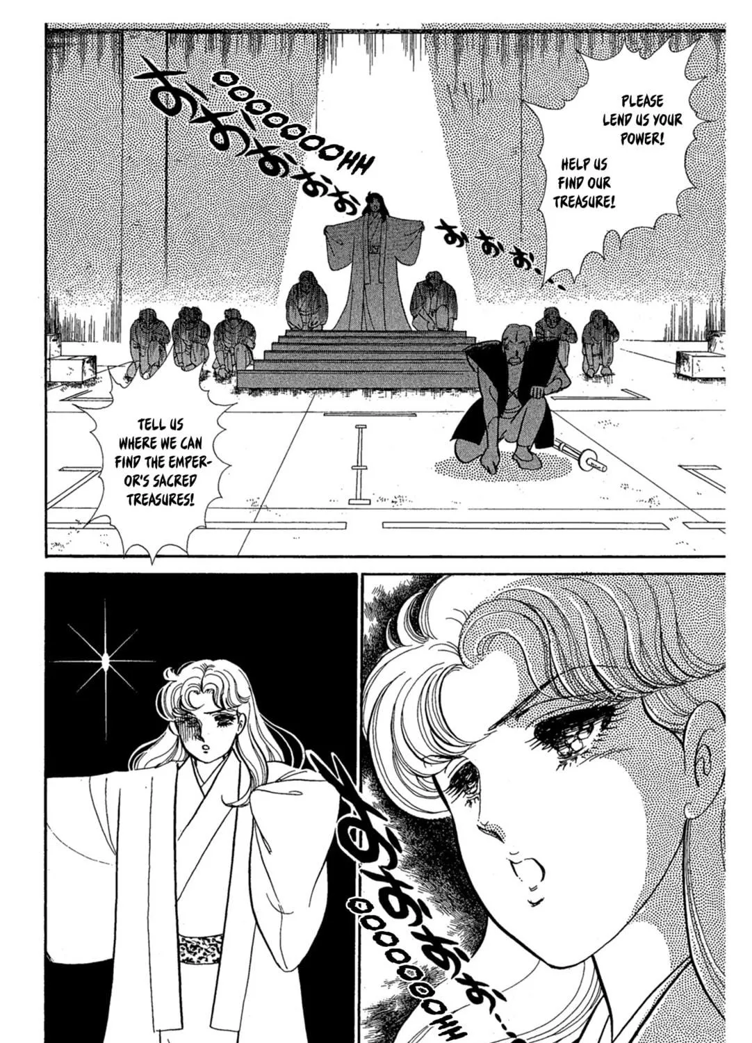 Glass no Kamen Chapter 241 page 77 - 