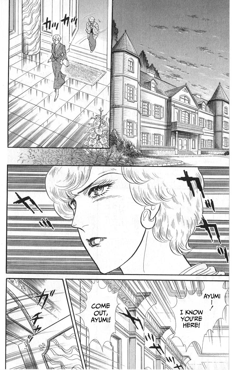 Glass no Kamen Chapter 245 page 4 - 
