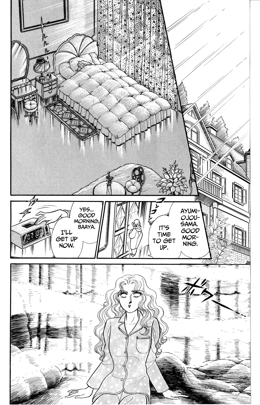 Glass no Kamen Chapter 249 page 17 - 