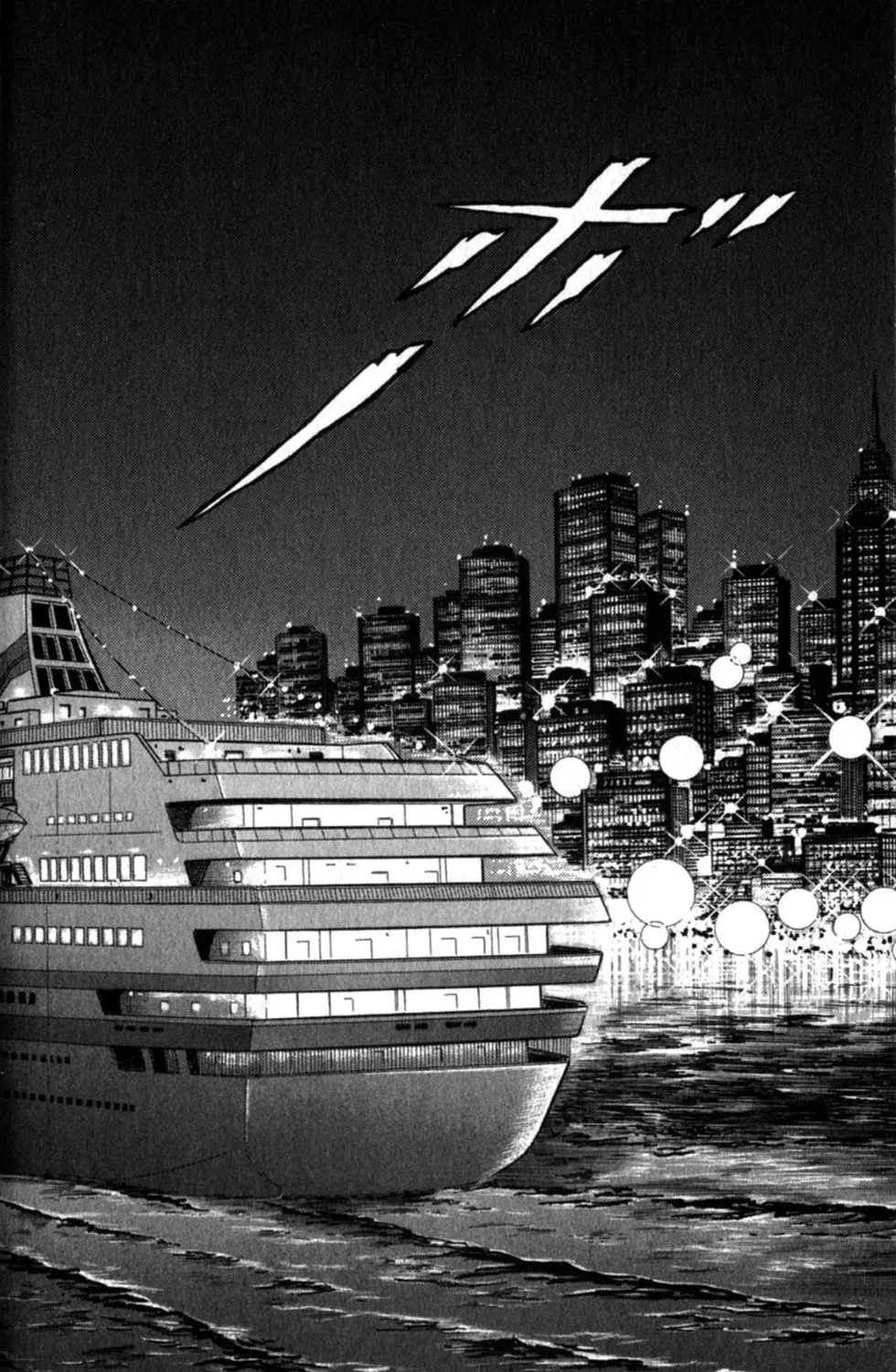Glass no Kamen Chapter 253 page 6 - 