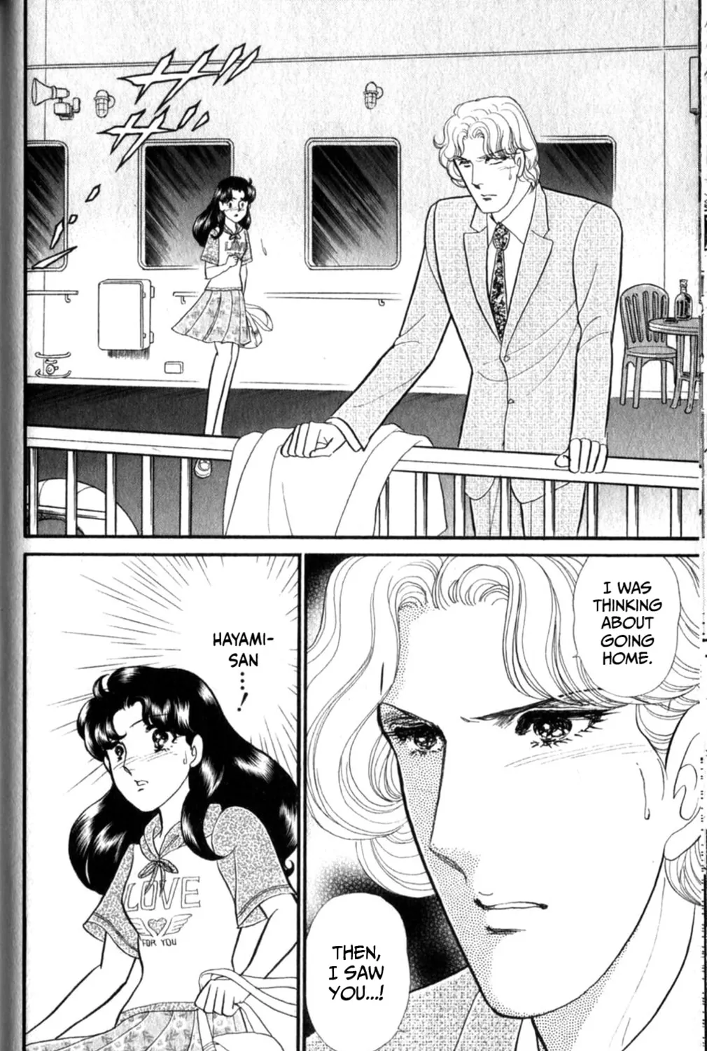 Glass no Kamen Chapter 254 page 12 - 