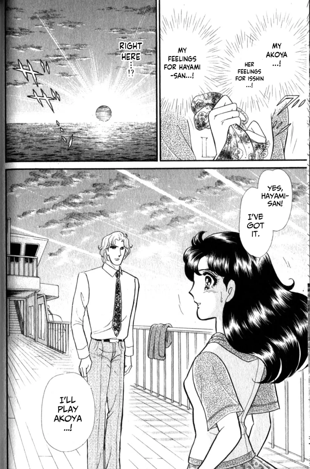 Glass no Kamen Chapter 254 page 44 - 