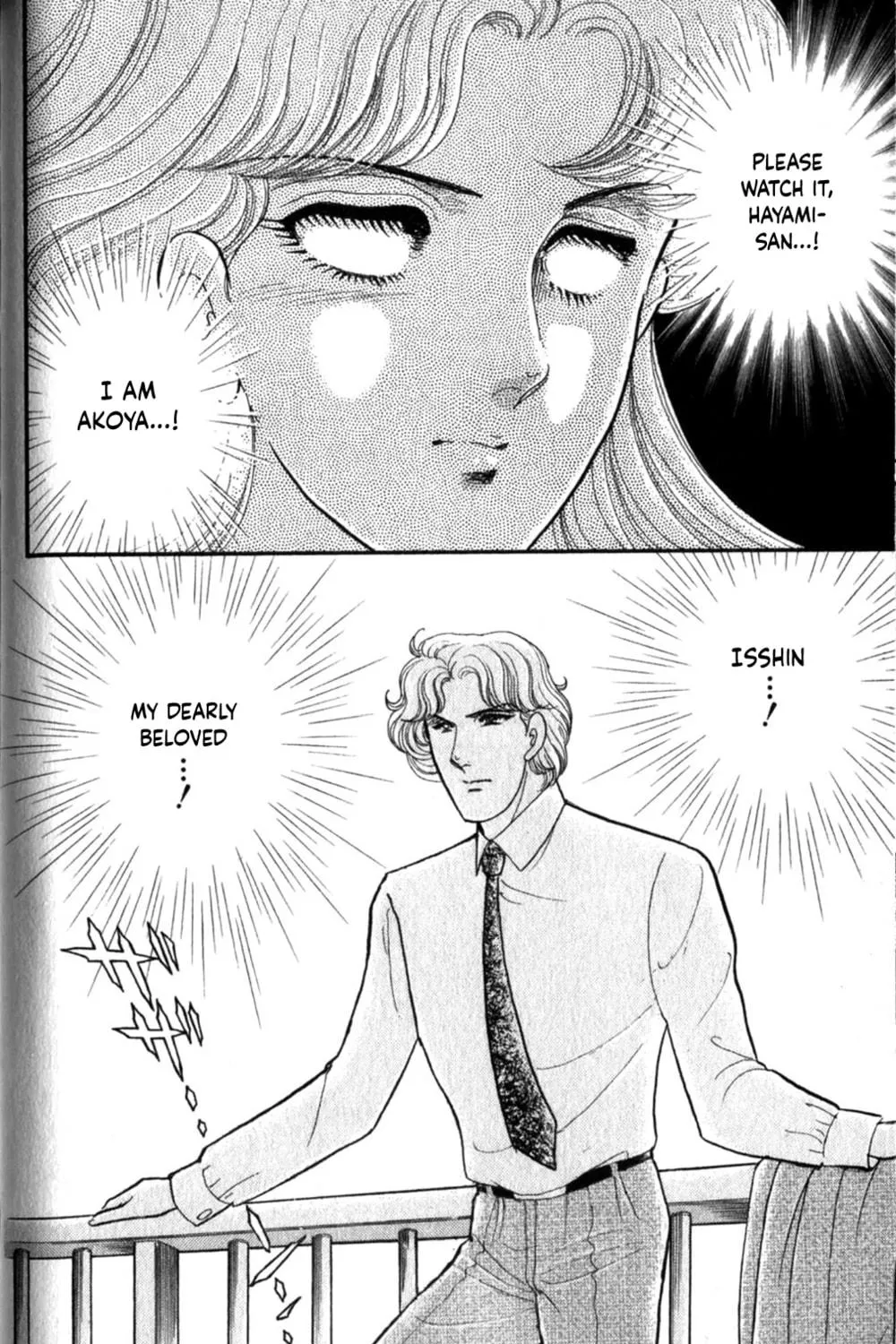 Glass no Kamen Chapter 254 page 48 - 