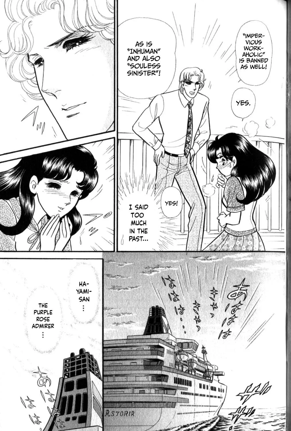 Glass no Kamen Chapter 255 page 18 - 