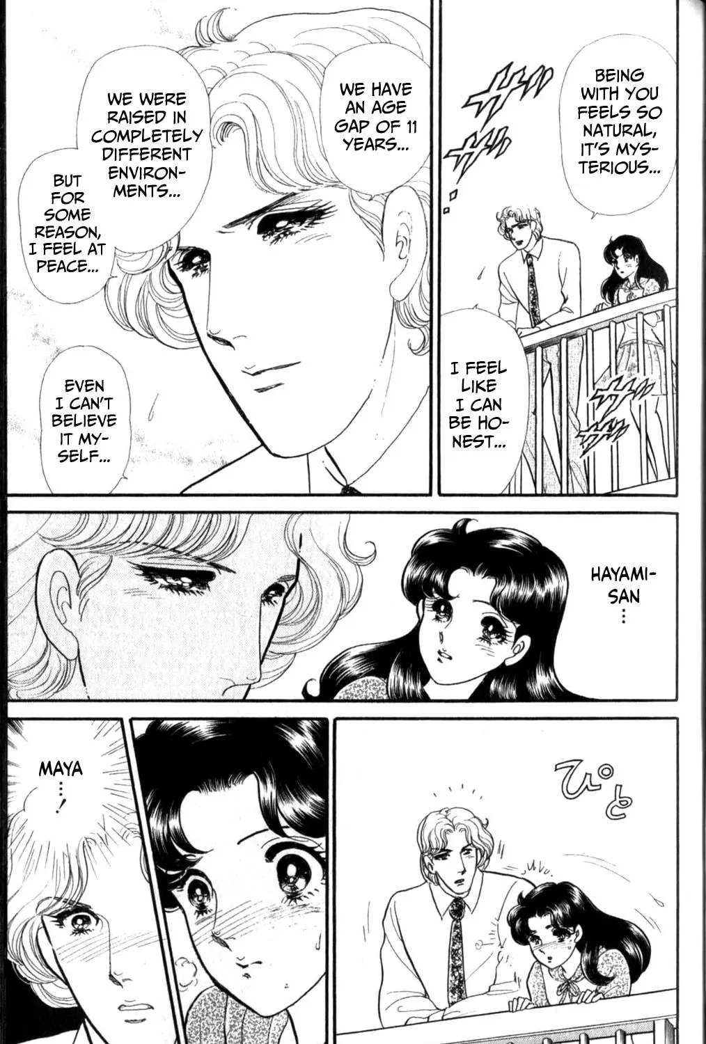 Glass no Kamen Chapter 255 page 46 - 