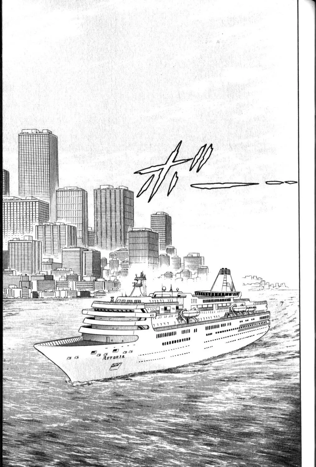 Glass no Kamen Chapter 255 page 58 - 