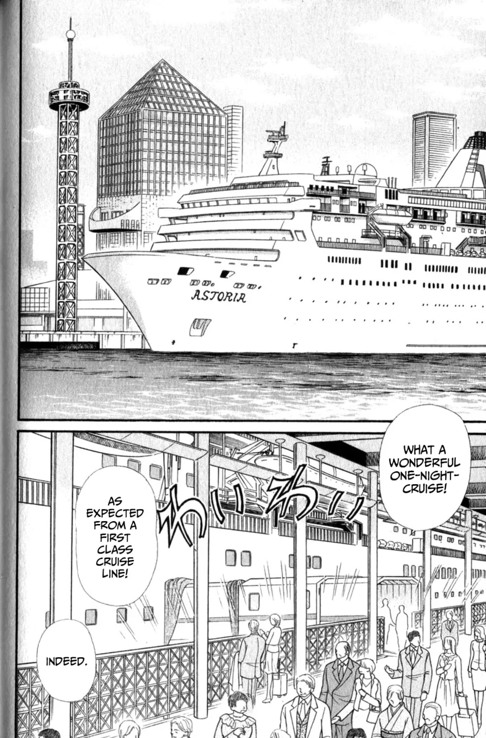 Glass no Kamen Chapter 256 page 2 - 