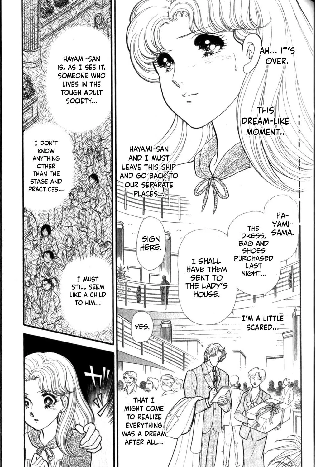 Glass no Kamen Chapter 256 page 4 - 