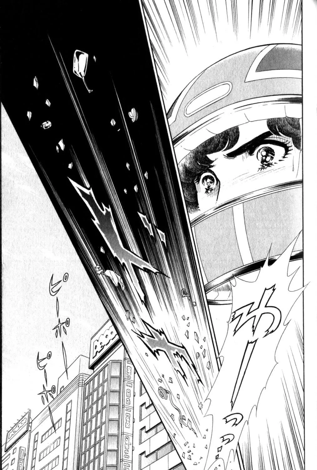 Glass no Kamen Chapter 256 page 48 - 