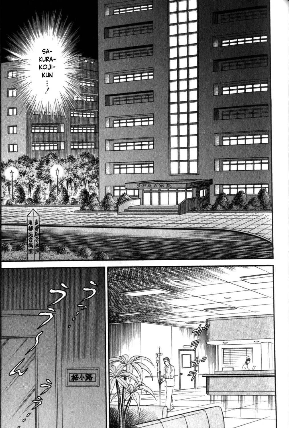 Glass no Kamen Chapter 258 page 22 - 
