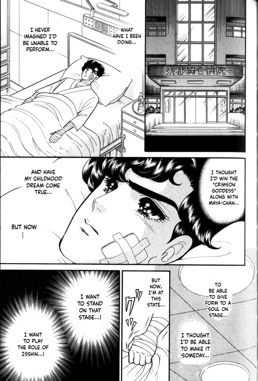 Glass no Kamen Chapter 258 page 38 - 