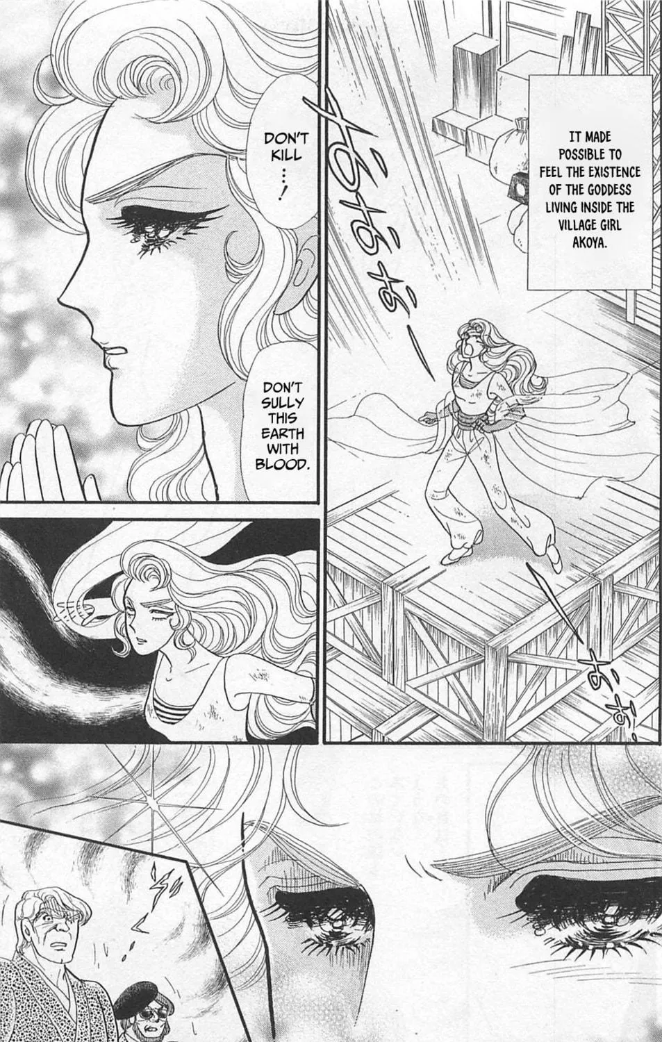 Glass no Kamen Chapter 260 page 48 - 