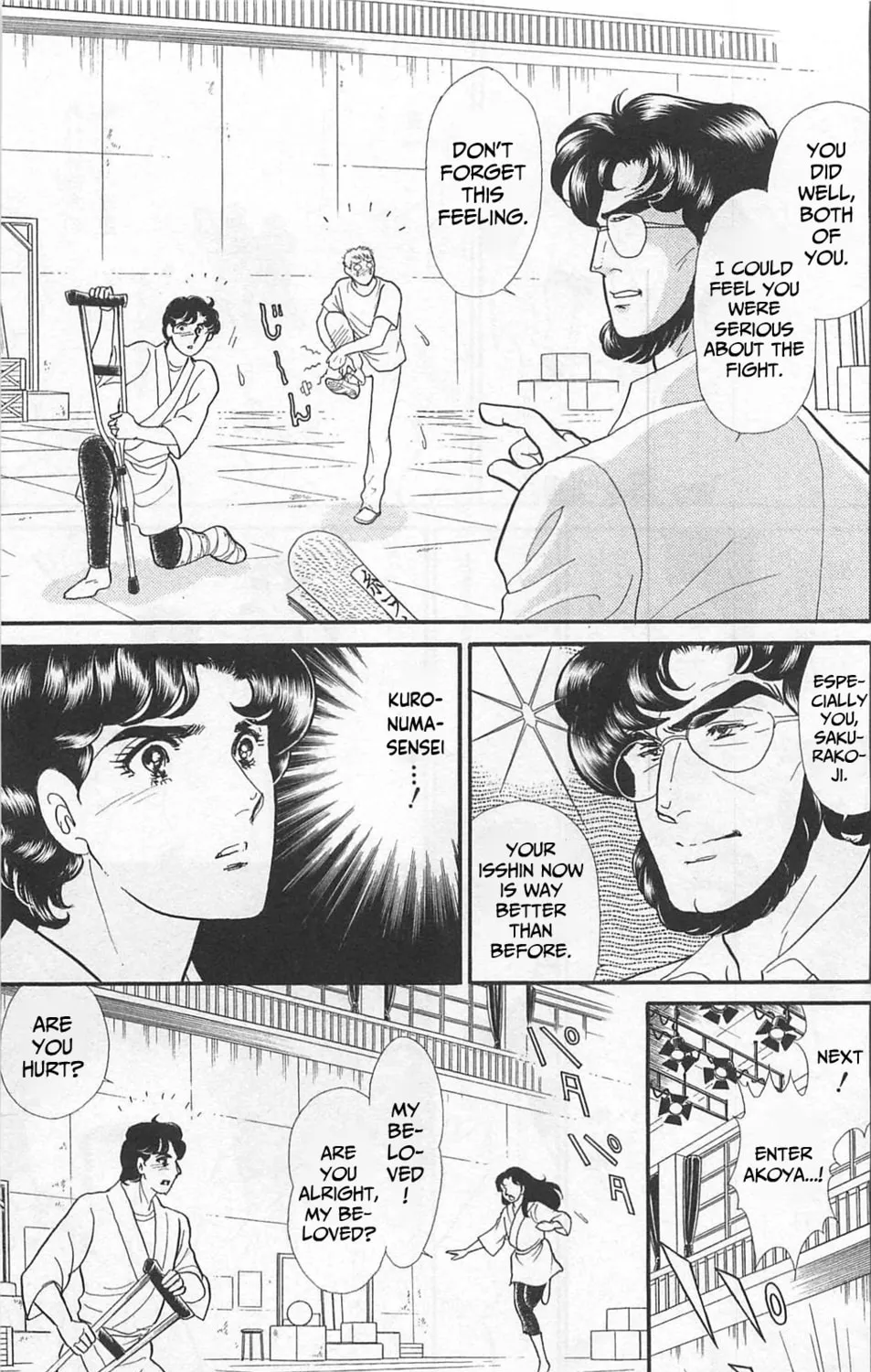 Glass no Kamen Chapter 261 page 12 - 