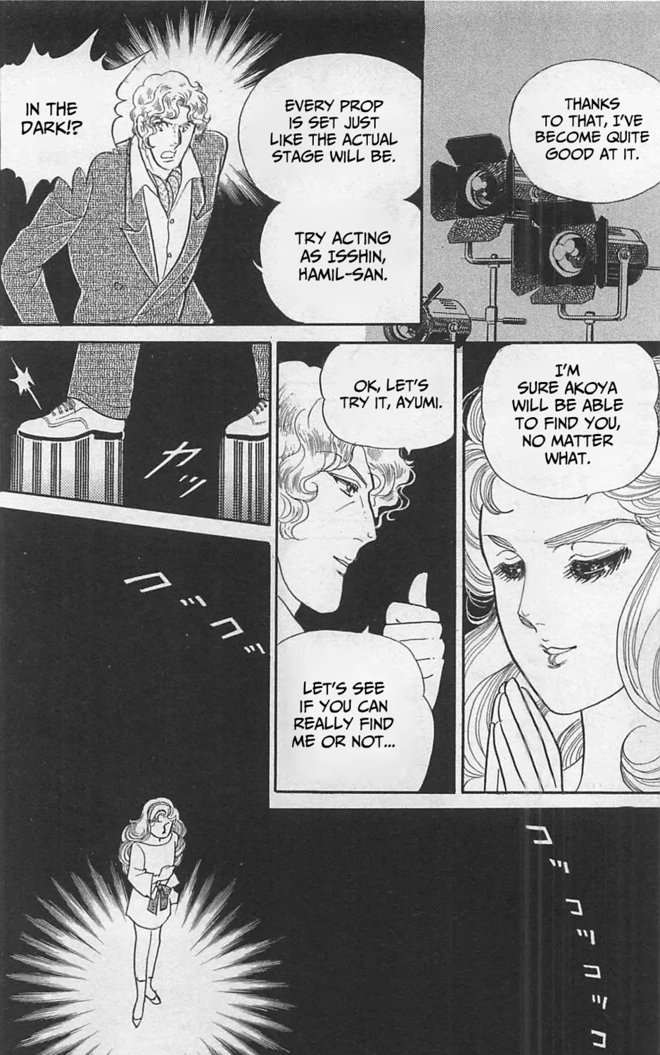 Glass no Kamen Chapter 263 page 12 - 