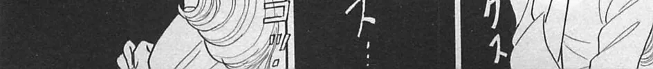 Glass no Kamen Chapter 263 page 15 - 