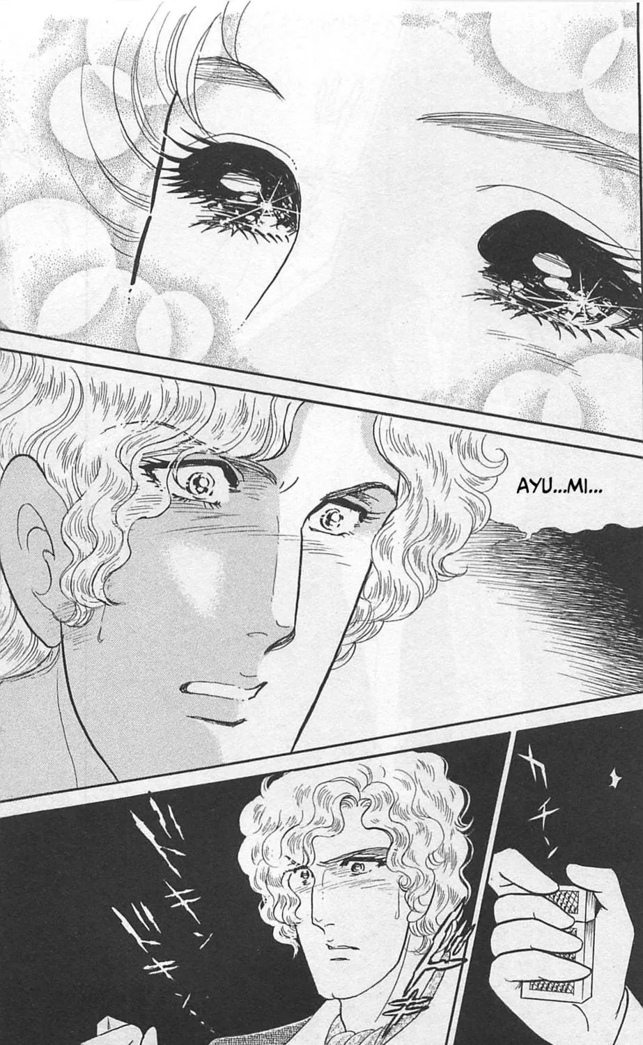 Glass no Kamen Chapter 263 page 22 - 