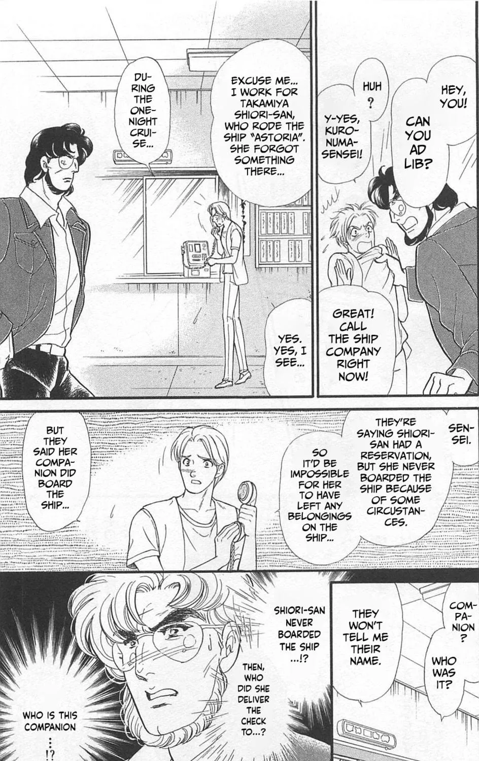 Glass no Kamen Chapter 263 page 70 - 