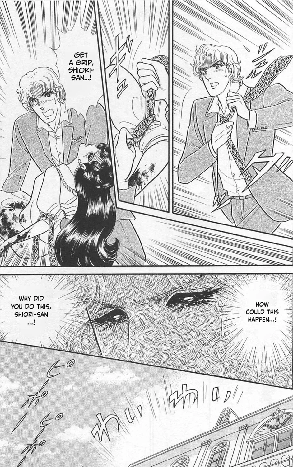 Glass no Kamen Chapter 265 page 2 - 
