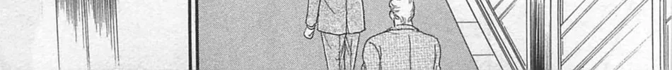 Glass no Kamen Chapter 265 page 15 - 