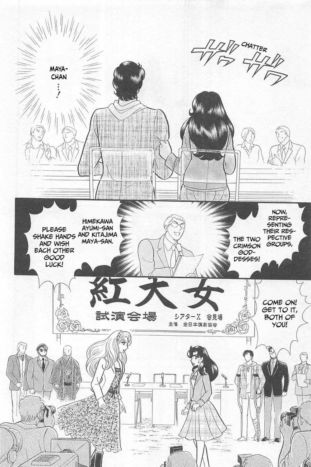Glass no Kamen Chapter 266 page 23 - 