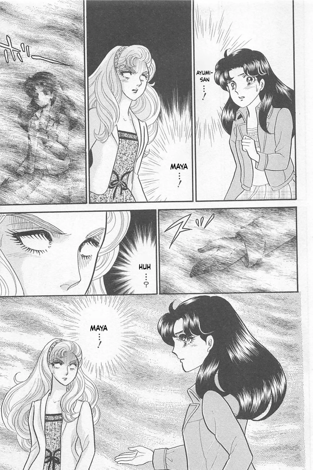Glass no Kamen Chapter 266 page 25 - 