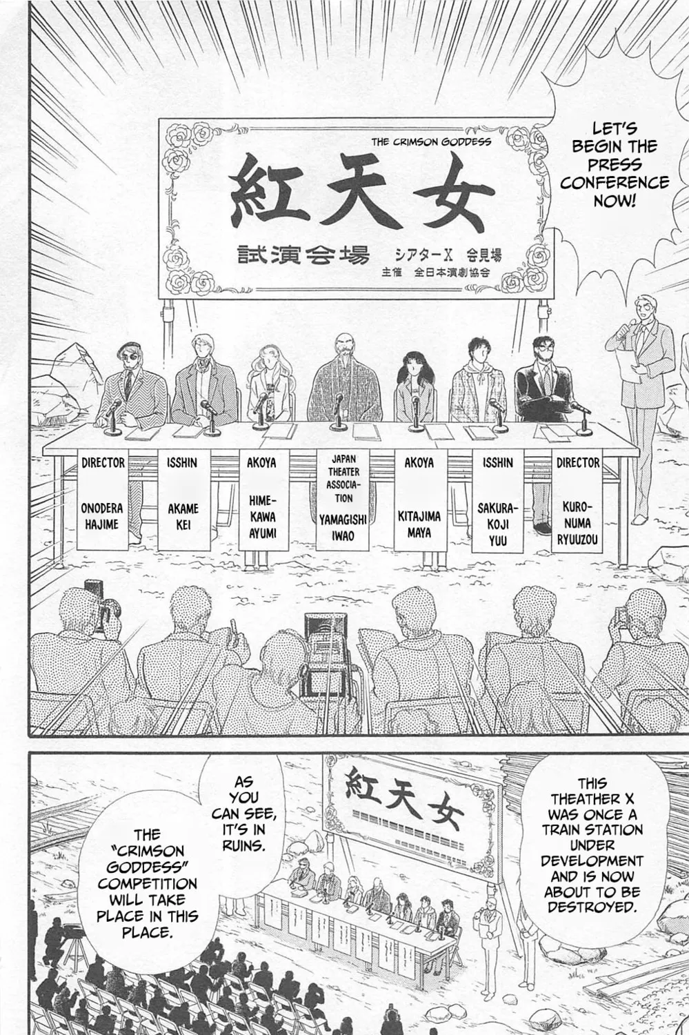 Glass no Kamen Chapter 266 page 7 - 