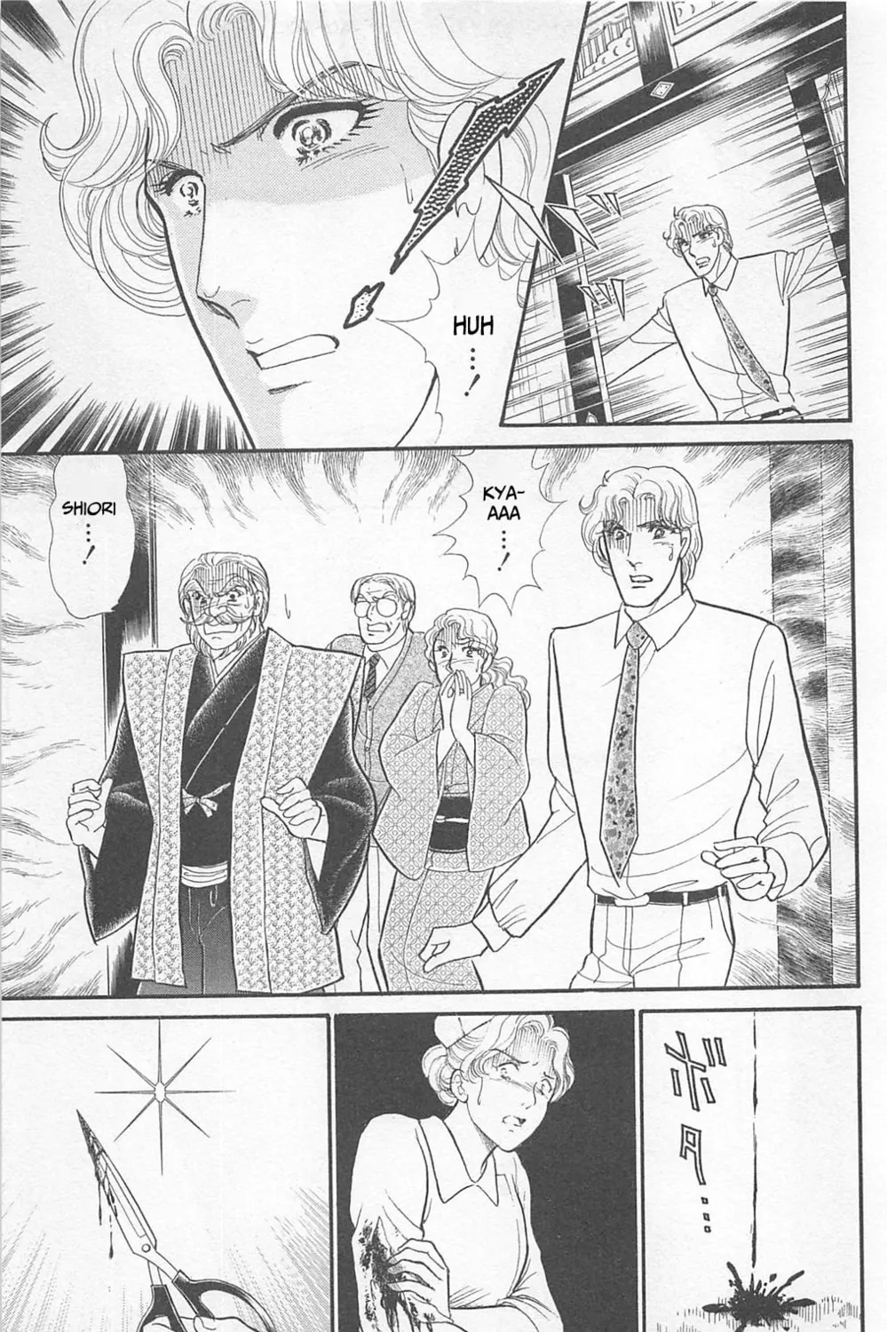 Glass no Kamen Chapter 267 page 21 - 