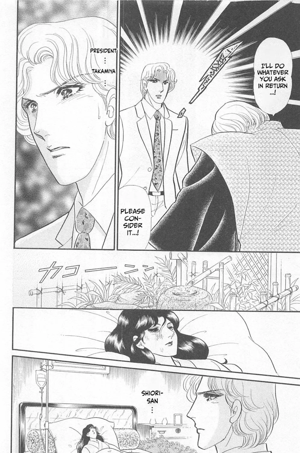 Glass no Kamen Chapter 267 page 39 - 