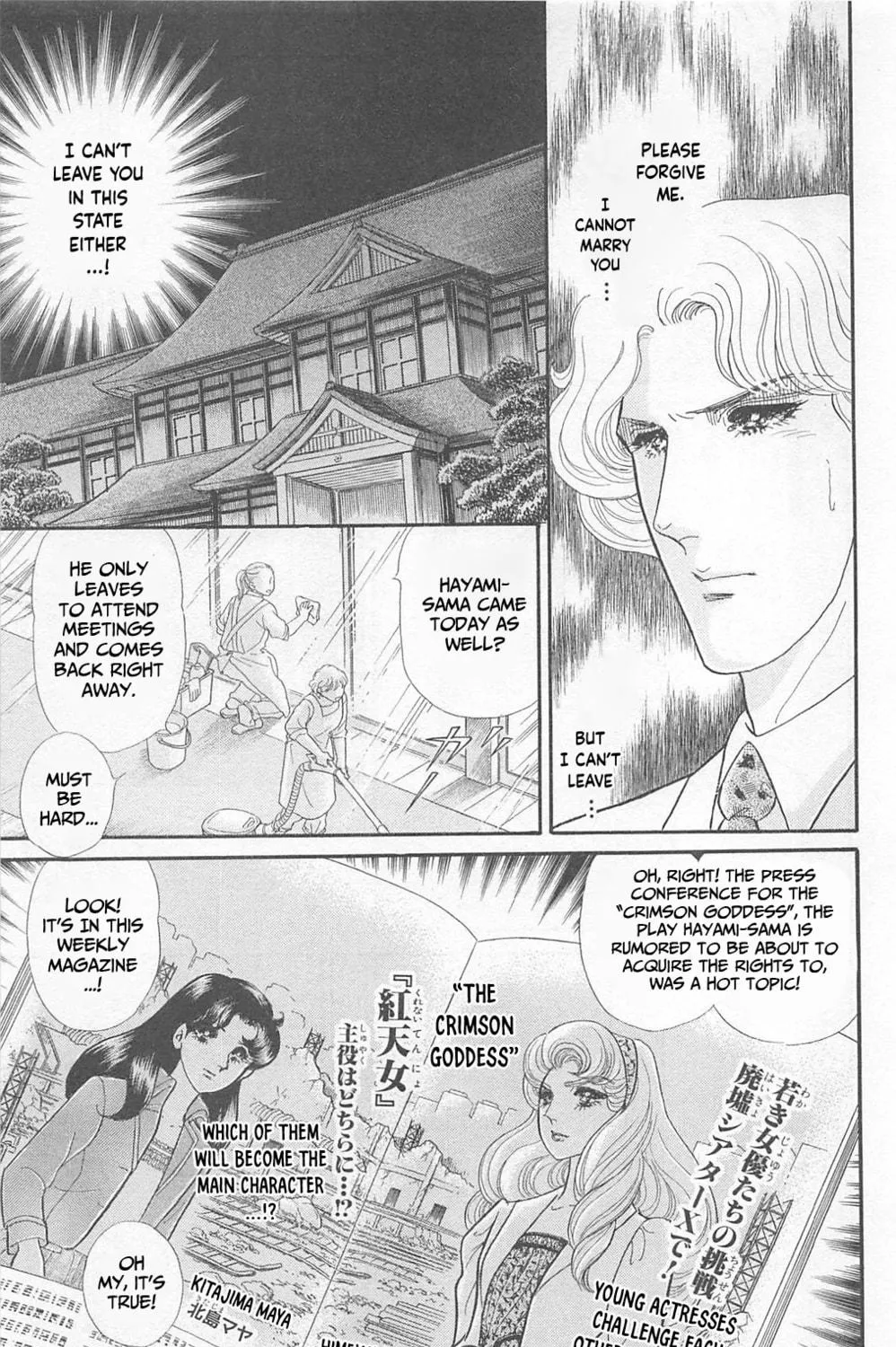 Glass no Kamen Chapter 267 page 41 - 
