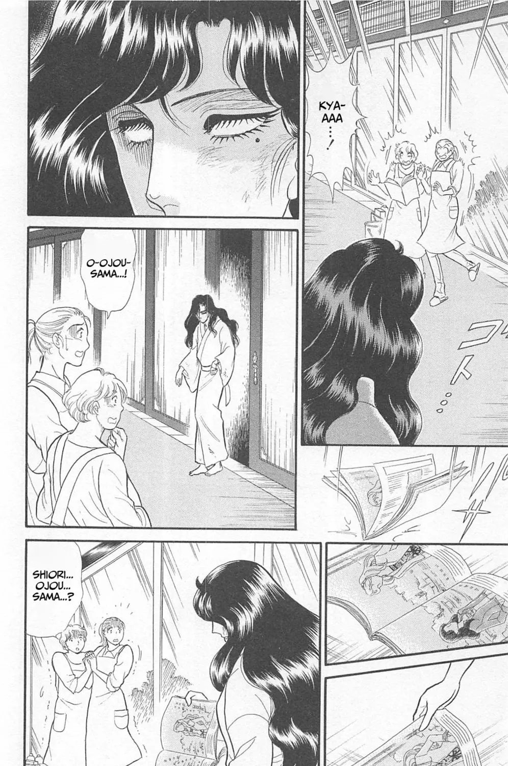 Glass no Kamen Chapter 267 page 43 - 