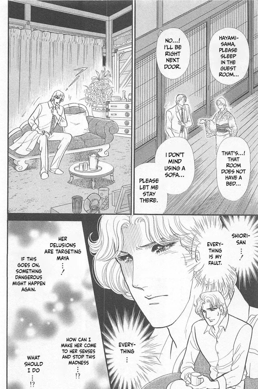Glass no Kamen Chapter 268 page 5 - 