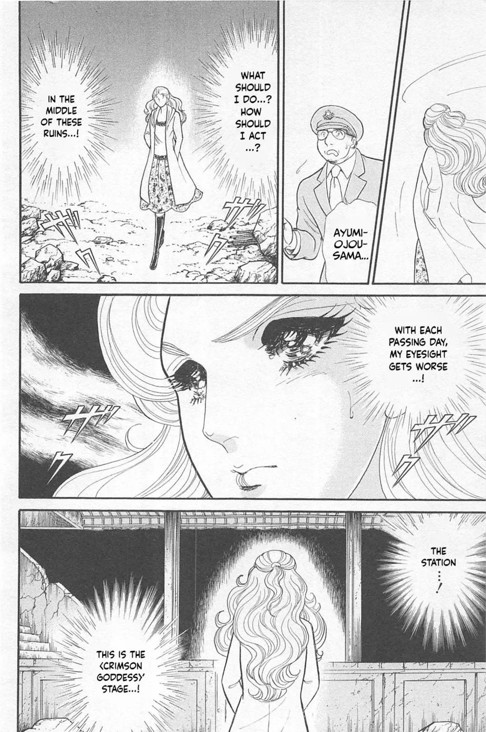 Glass no Kamen Chapter 268 page 41 - 