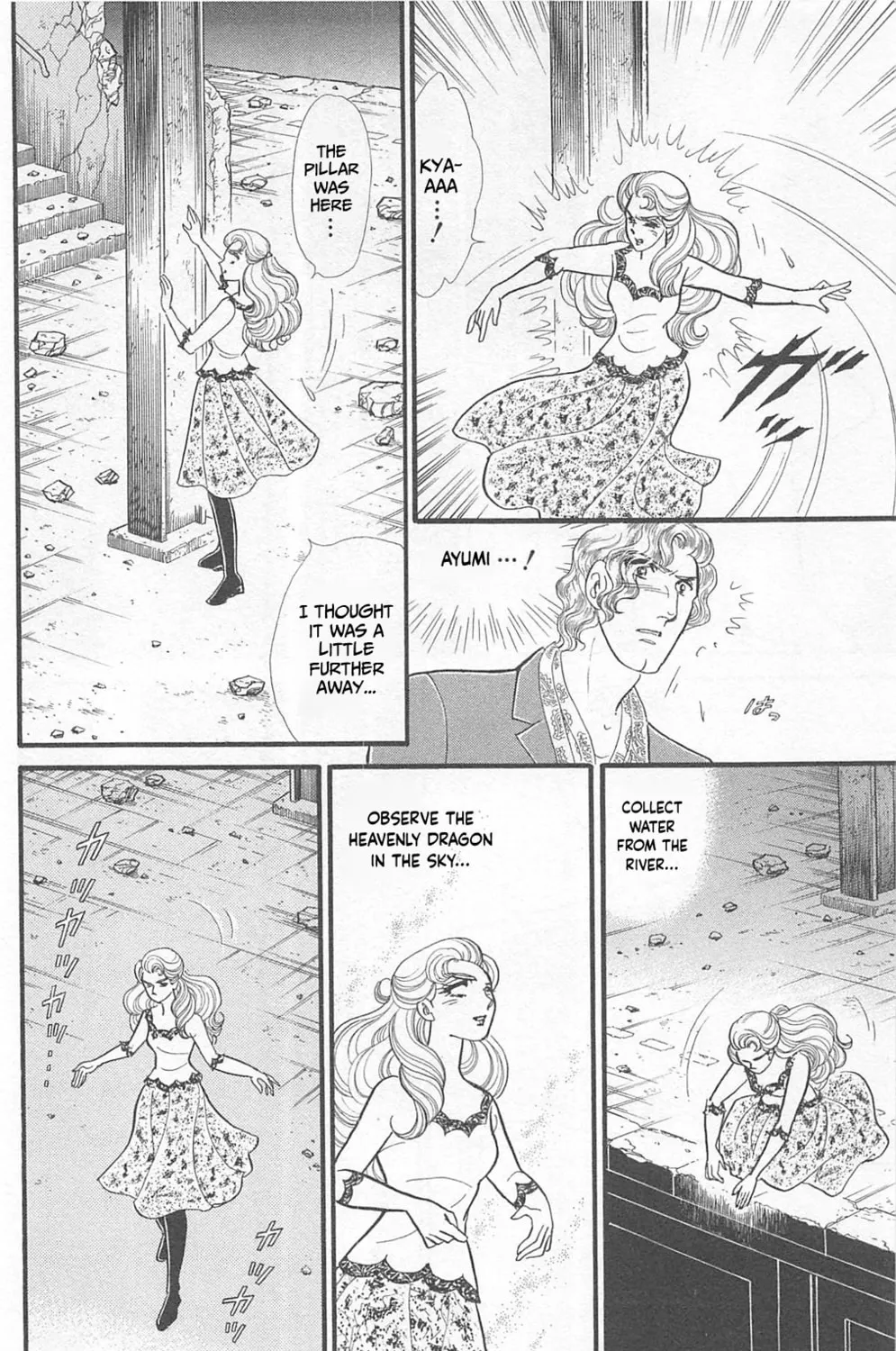 Glass no Kamen Chapter 268 page 61 - 